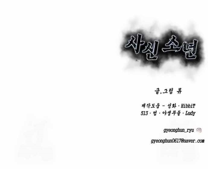 The Boy Of Death - Chapter 271 Page 129