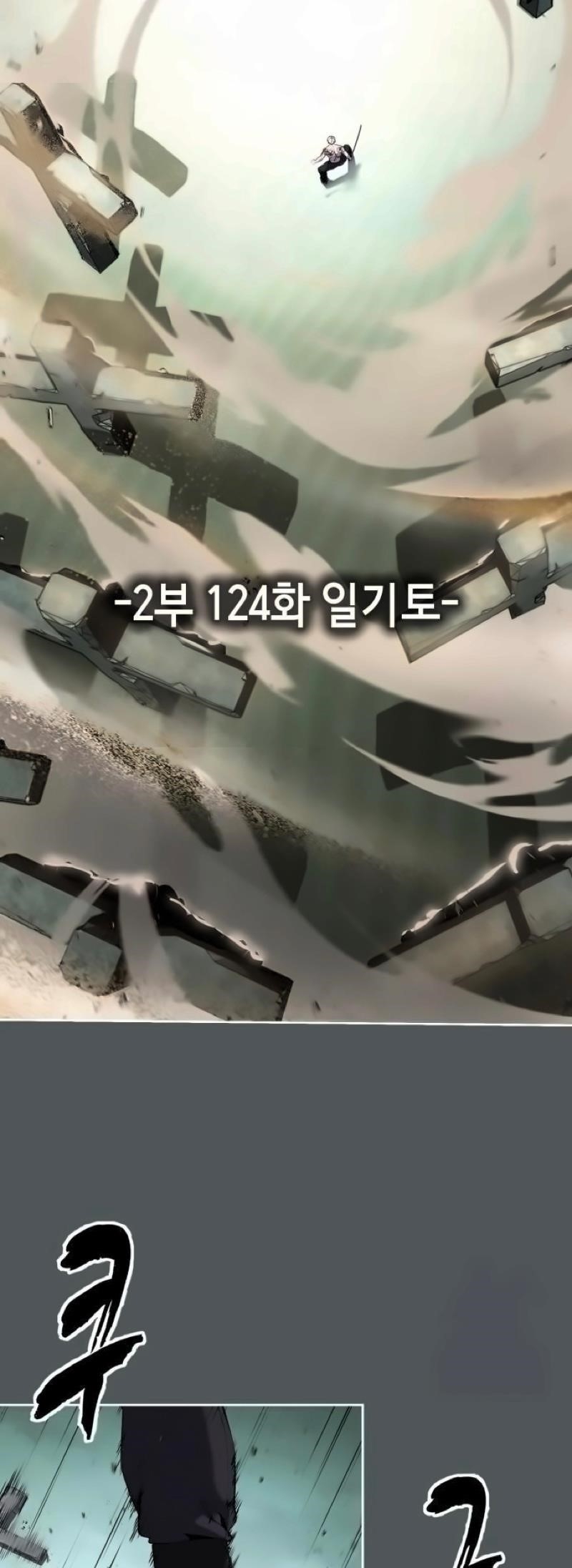 The Boy Of Death - Chapter 272 Page 2