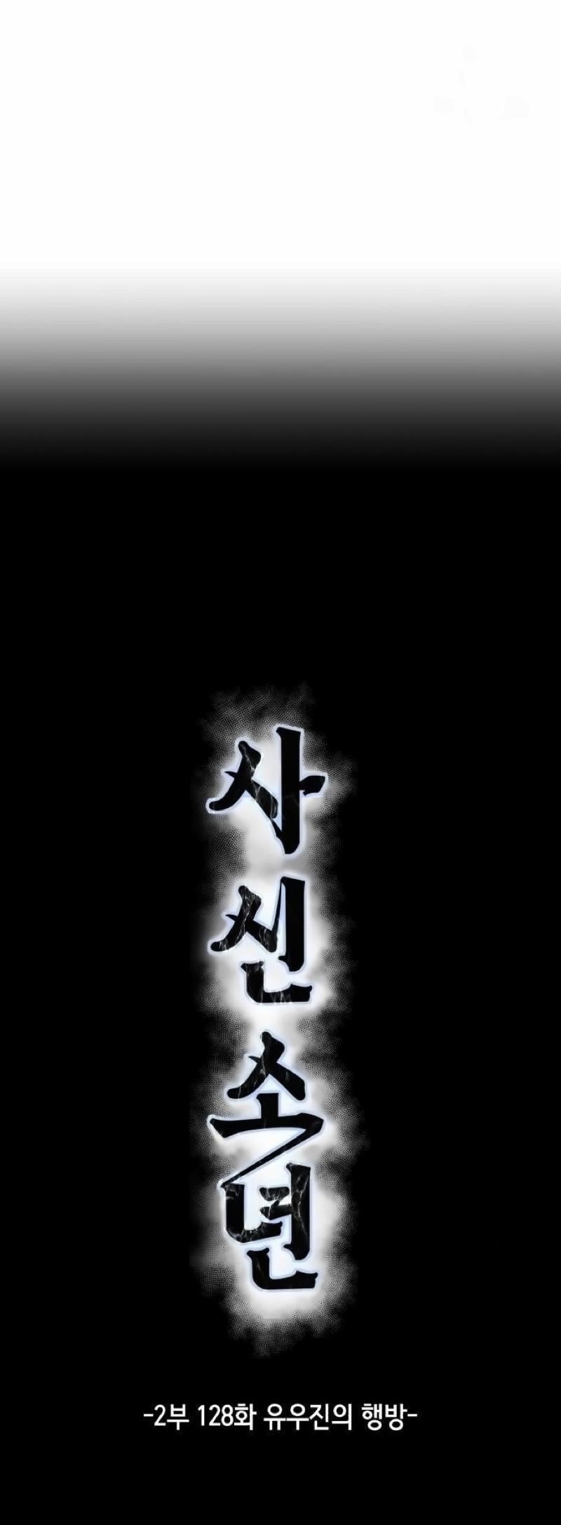 The Boy Of Death - Chapter 276 Page 9