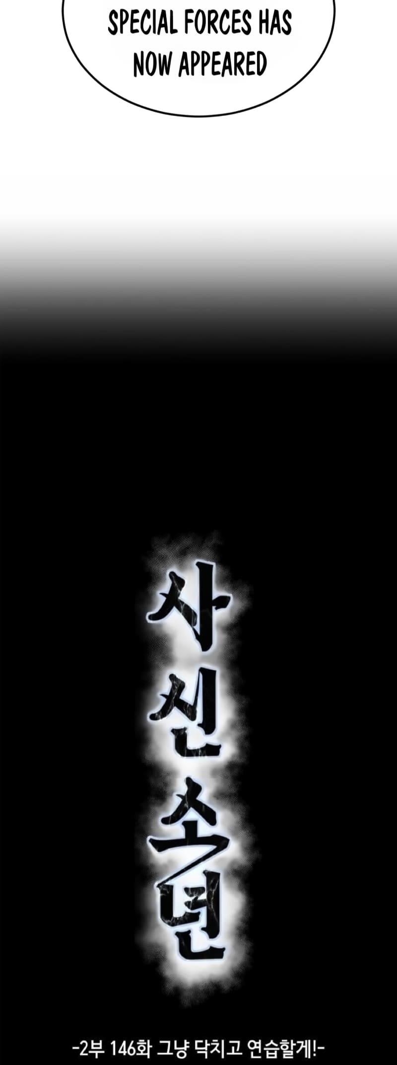 The Boy Of Death - Chapter 294 Page 5