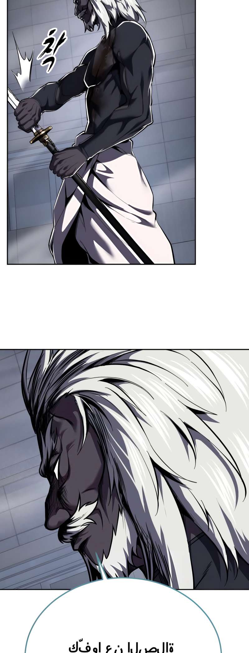 The Boy Of Death - Chapter 301 Page 31