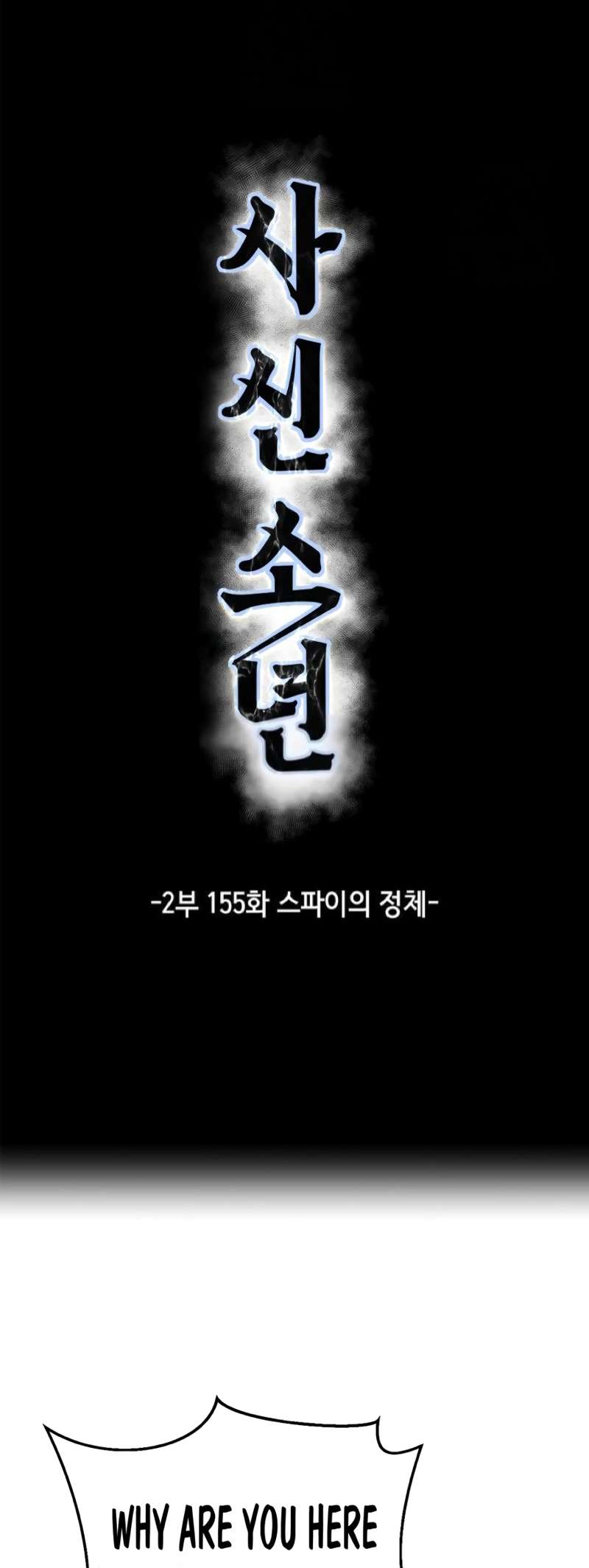 The Boy Of Death - Chapter 303 Page 5