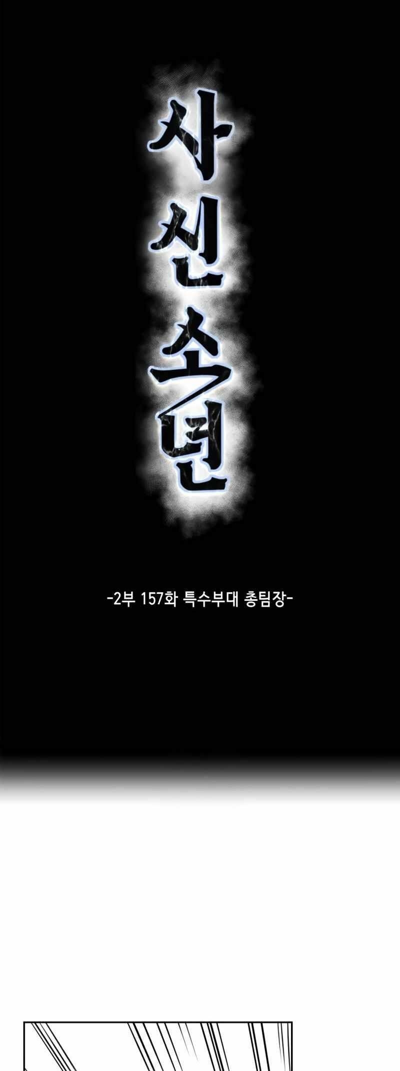 The Boy Of Death - Chapter 305 Page 5