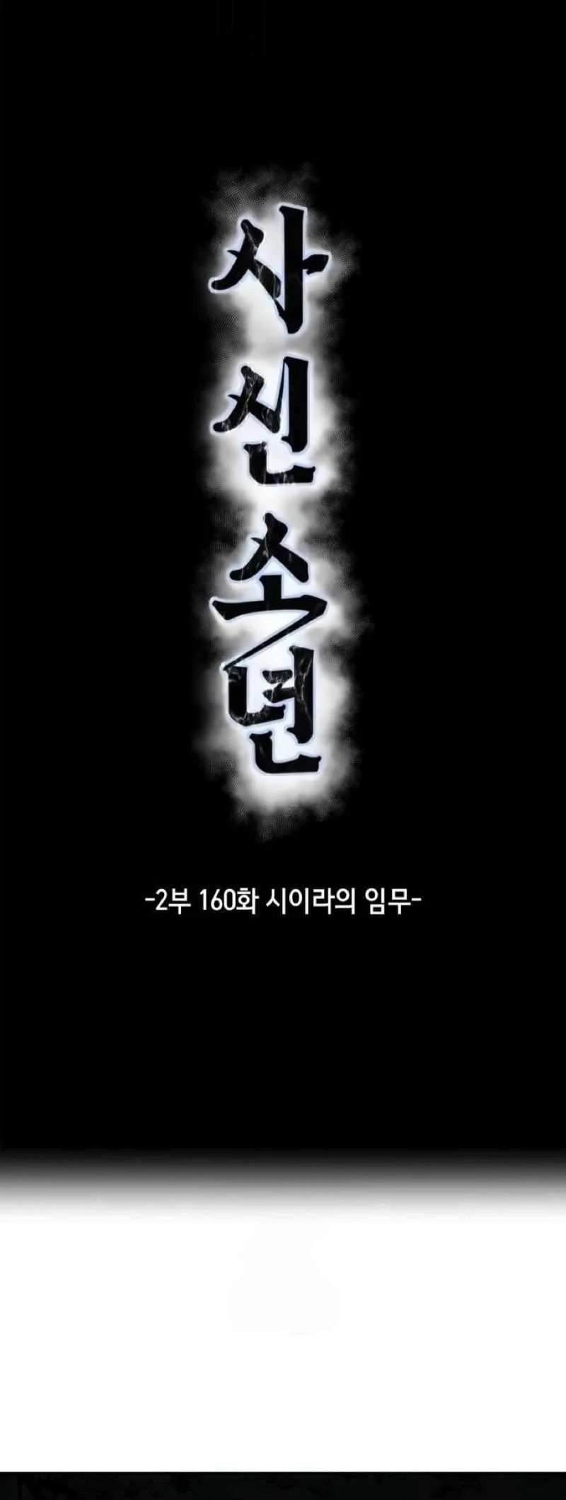 The Boy Of Death - Chapter 308 Page 52