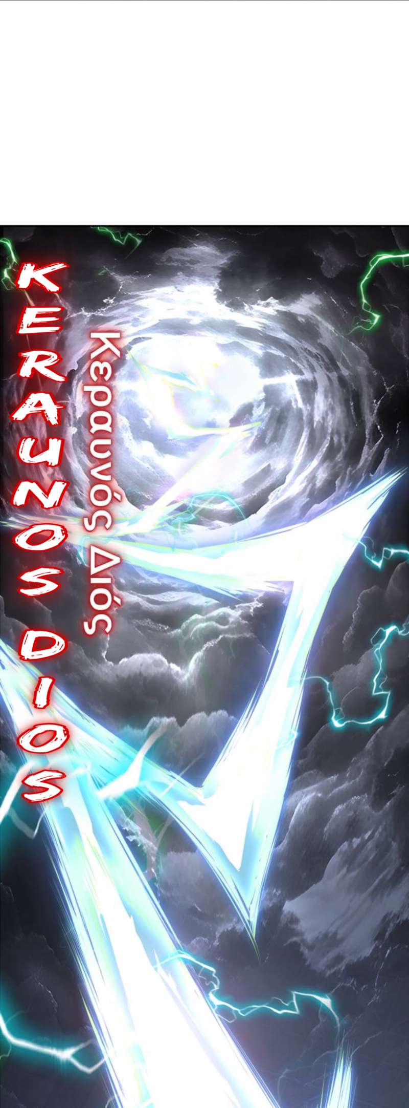 The Boy Of Death - Chapter 319 Page 33