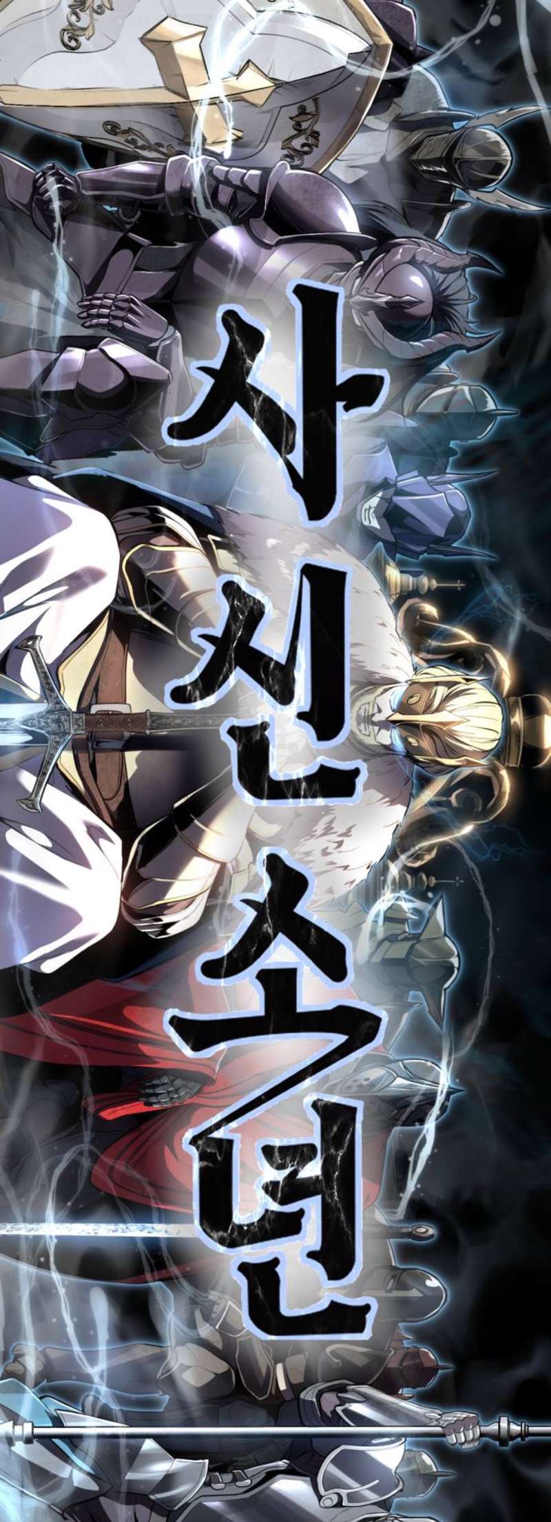 The Boy Of Death - Chapter 319 Page 6