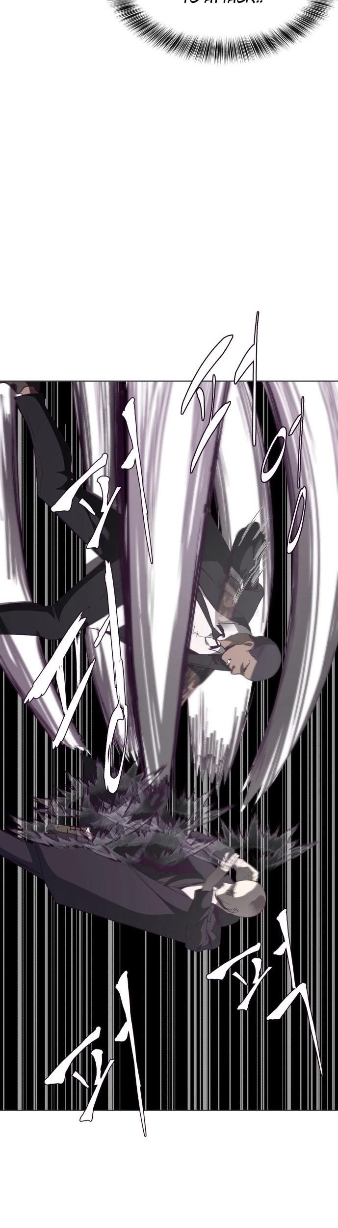 The Boy Of Death - Chapter 58 Page 21