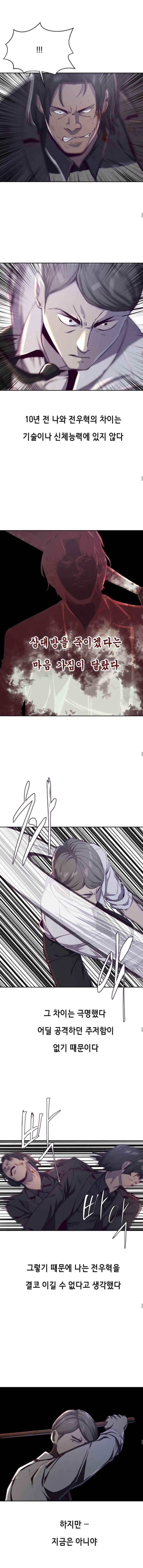 The Boy Of Death - Chapter 63 Page 7