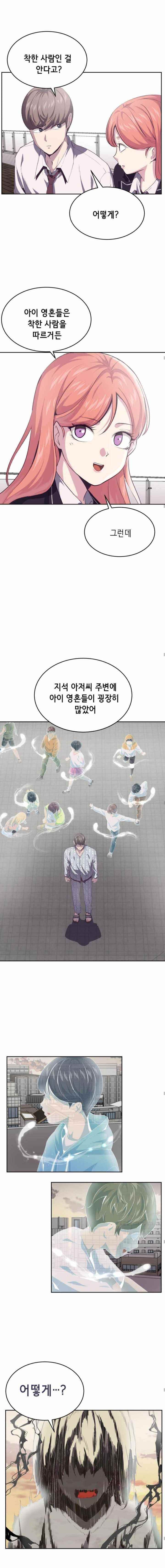 The Boy Of Death - Chapter 69 Page 17