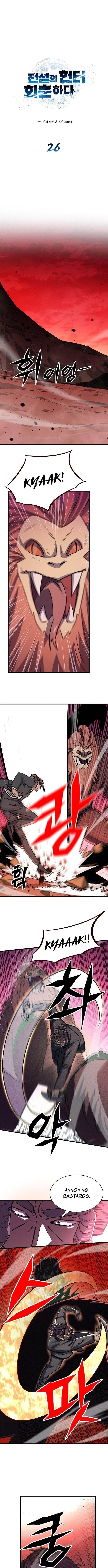 The Legendary Hunter Becomes Young Again - Chapter 26 Page 4