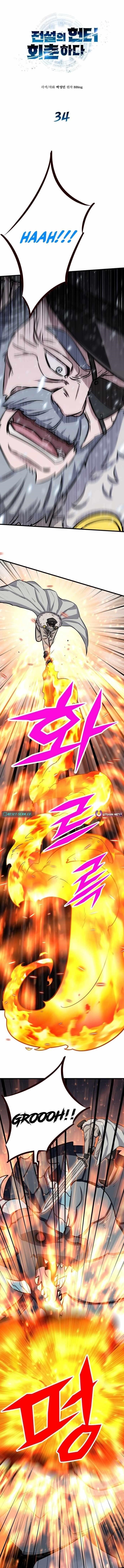 The Legendary Hunter Becomes Young Again - Chapter 34 Page 1