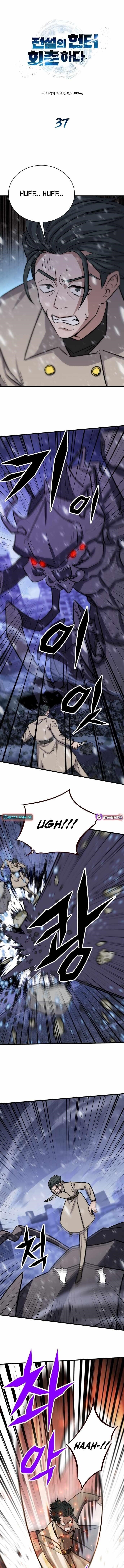 The Legendary Hunter Becomes Young Again - Chapter 37 Page 1