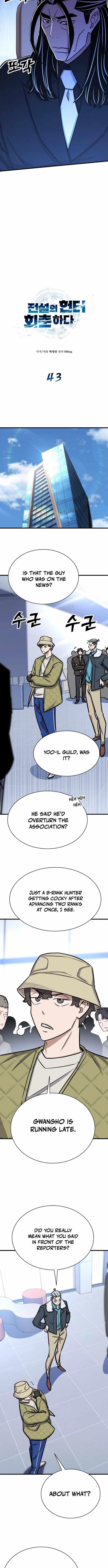 The Legendary Hunter Becomes Young Again - Chapter 43 Page 4