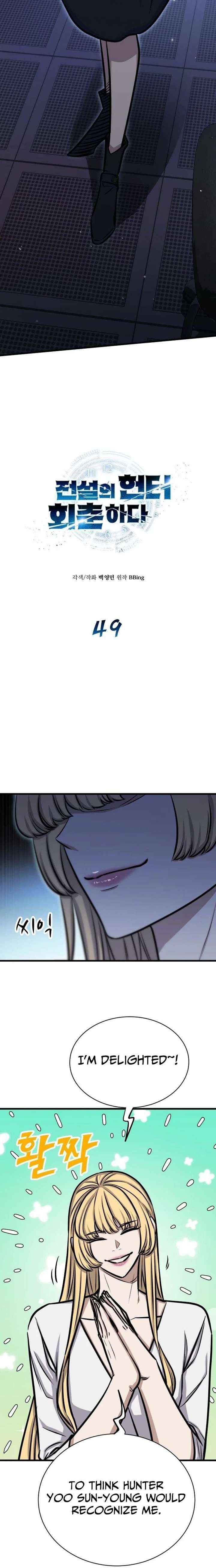 The Legendary Hunter Becomes Young Again - Chapter 49 Page 2