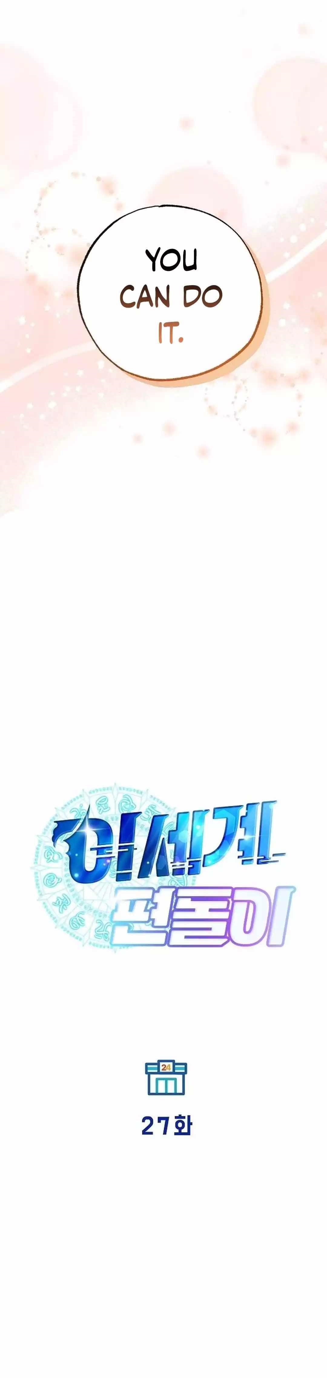 Magical Realm Shopkeeper - Chapter 27 Page 14