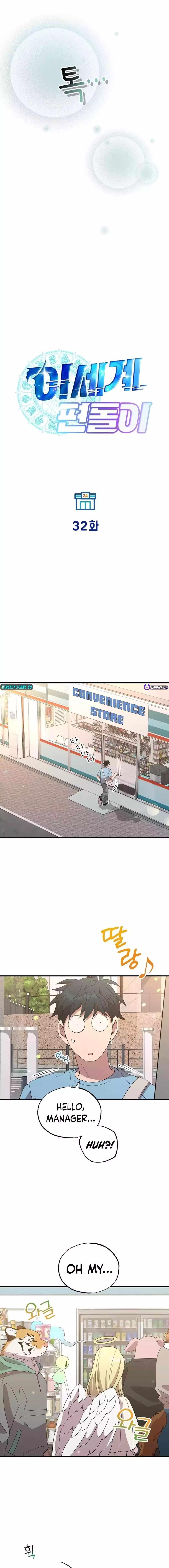 Magical Realm Shopkeeper - Chapter 32 Page 4