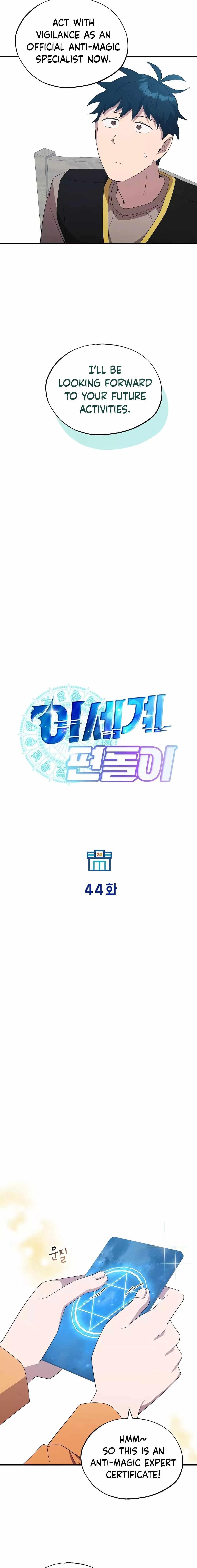 Magical Realm Shopkeeper - Chapter 44 Page 11