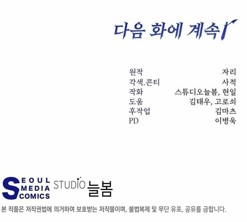 Return of the High-Ranking Civil Servant - Chapter 12 Page 21