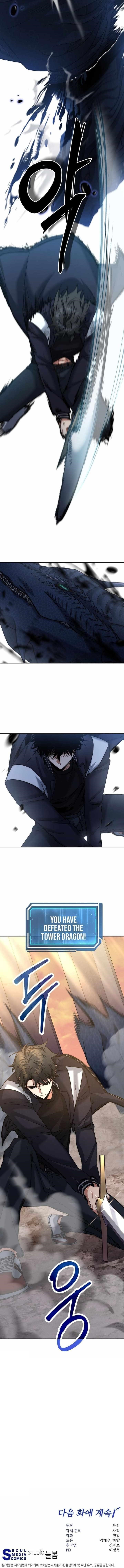 Return of the High-Ranking Civil Servant - Chapter 20 Page 14