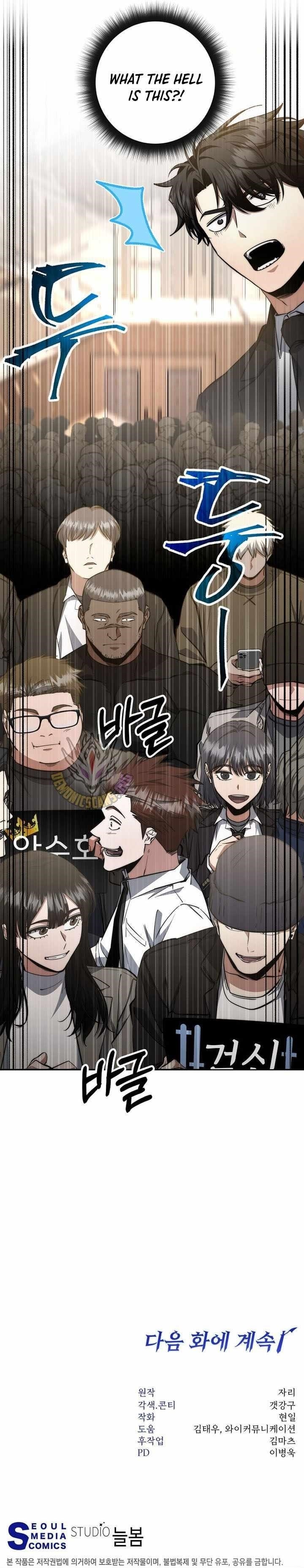 Return of the High-Ranking Civil Servant - Chapter 60 Page 13