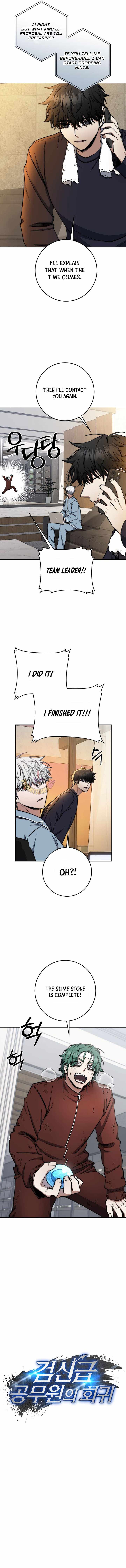 Return of the High-Ranking Civil Servant - Chapter 81 Page 4