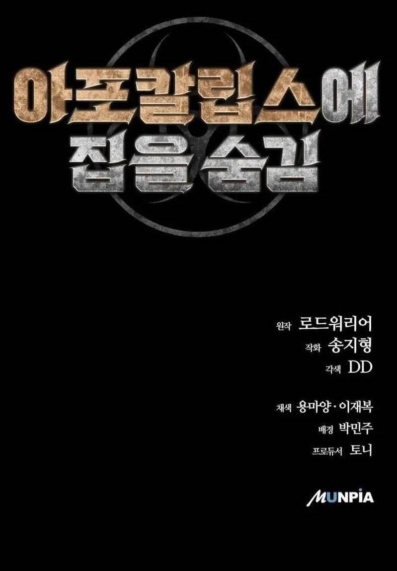 Hiding Out in an Apocalypse - Chapter 1 Page 27