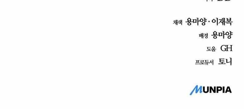 Hiding Out in an Apocalypse - Chapter 18 Page 20