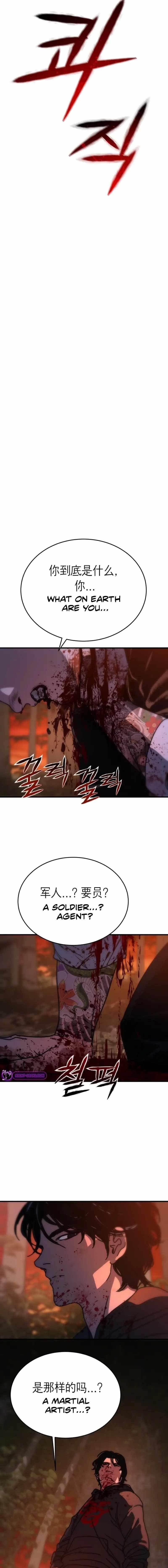 Hiding Out in an Apocalypse - Chapter 2 Page 21