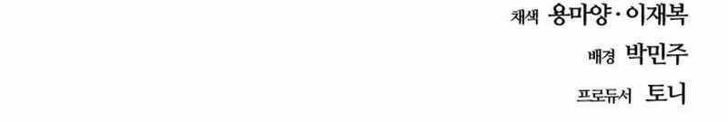 Hiding Out in an Apocalypse - Chapter 3 Page 28