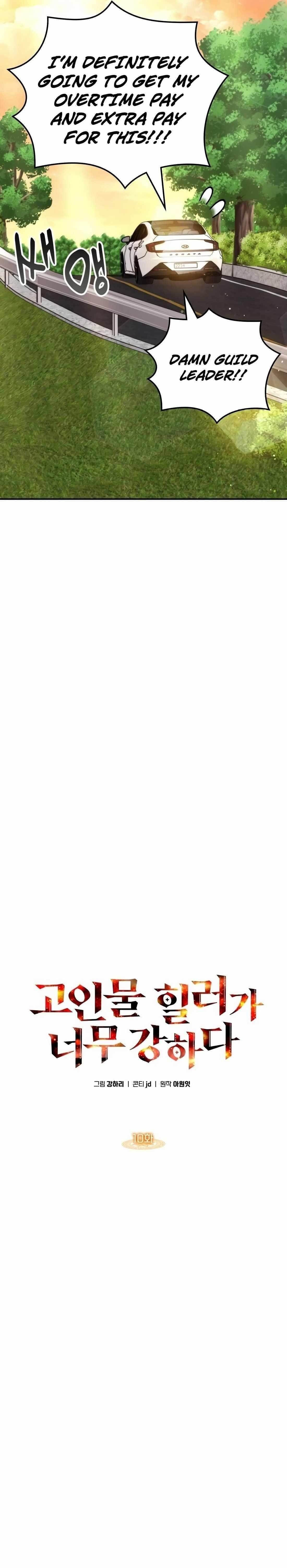 The Veteran Healer is Overpowered - Chapter 10 Page 3