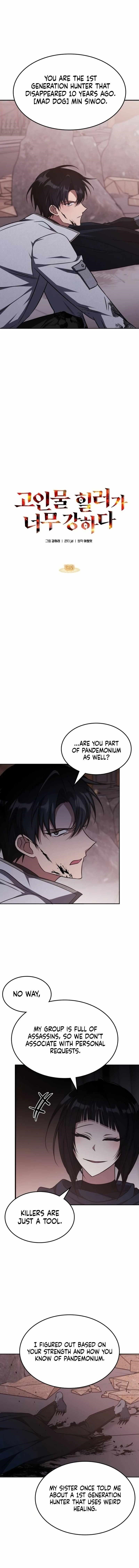 The Veteran Healer is Overpowered - Chapter 15 Page 11