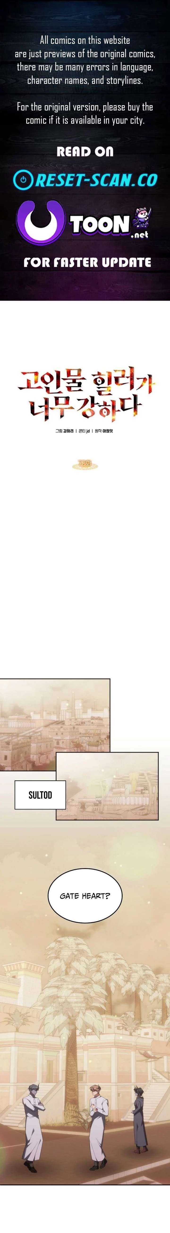 The Veteran Healer is Overpowered - Chapter 72 Page 1