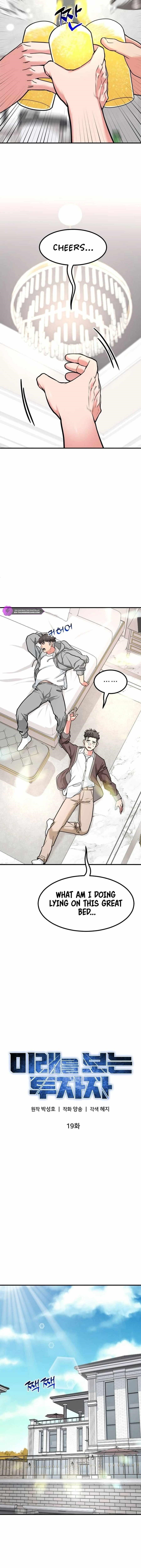 The Investor Who See the Future - Chapter 19 Page 6