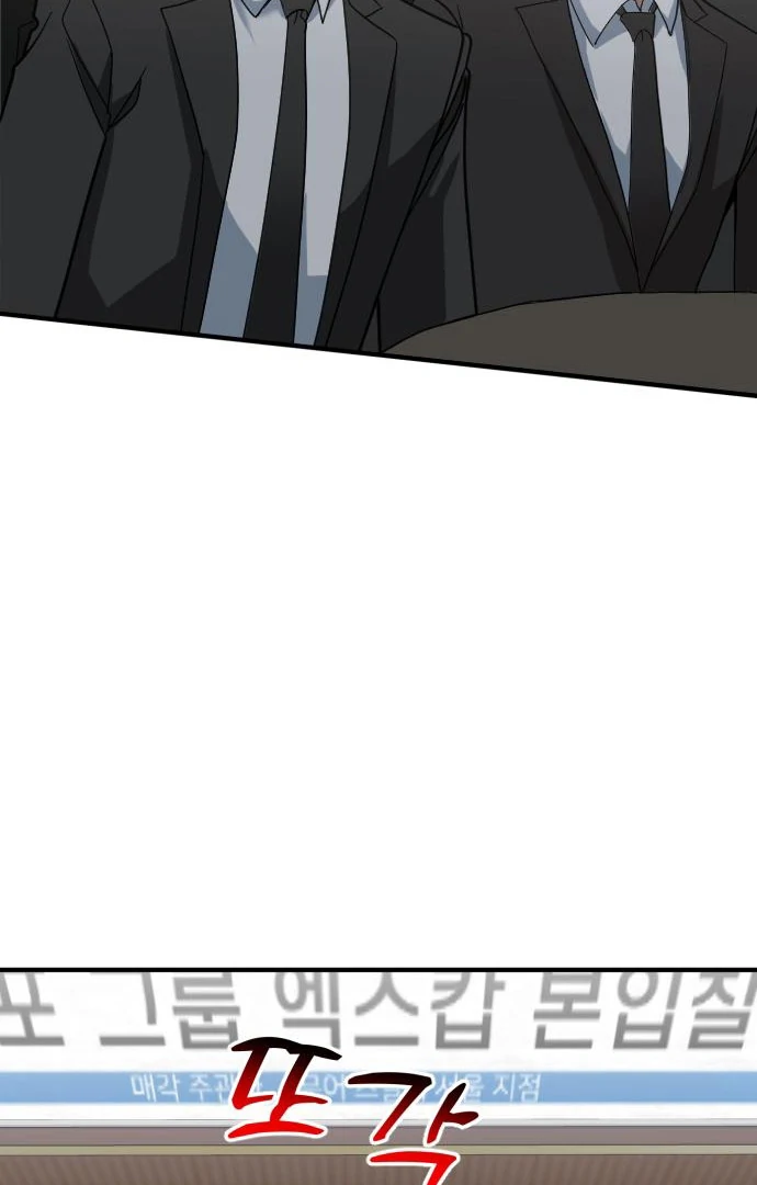 The Investor Who See the Future - Chapter 65 Page 81