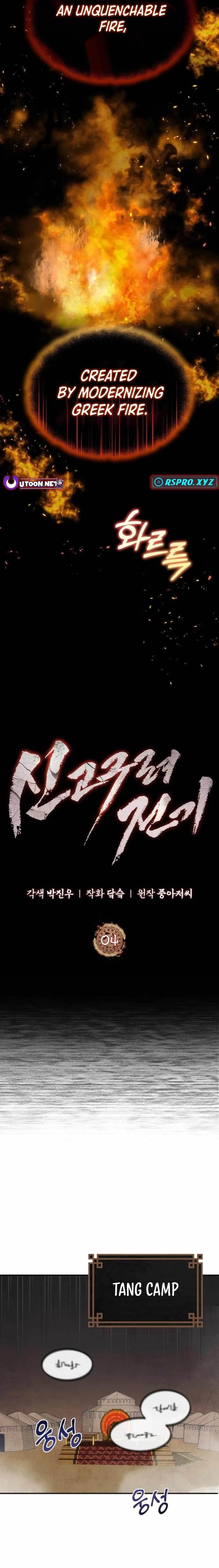 New Chronicles of Goguryeo - Chapter 4 Page 5