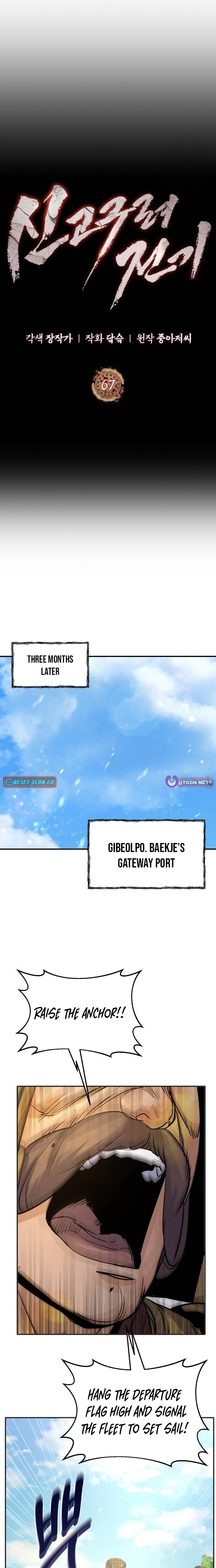 New Chronicles of Goguryeo - Chapter 67 Page 4