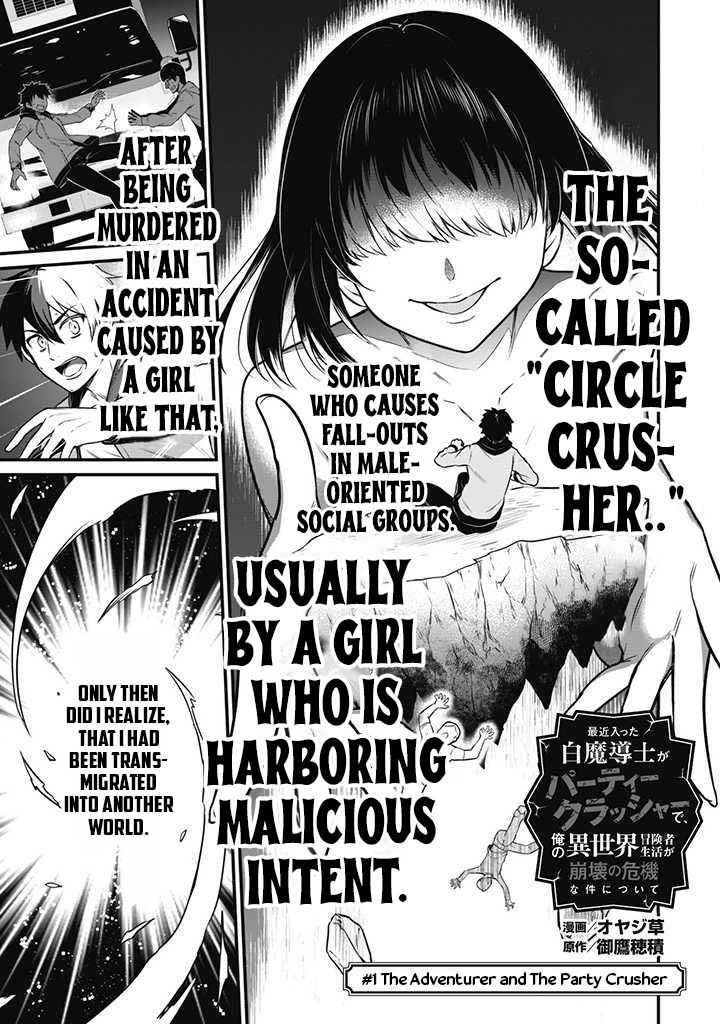 The White Mage Who Joined My Party is a Circle Crusher, So My Isekai Life is at Risk Of Collapsing Once Again - Chapter 1 Page 2