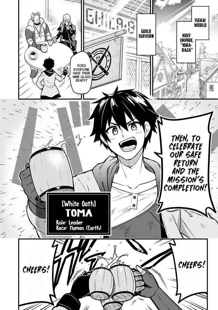 The White Mage Who Joined My Party is a Circle Crusher, So My Isekai Life is at Risk Of Collapsing Once Again - Chapter 1 Page 3