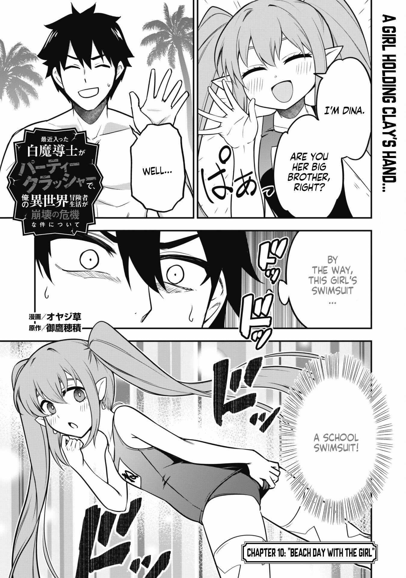 The White Mage Who Joined My Party is a Circle Crusher, So My Isekai Life is at Risk Of Collapsing Once Again - Chapter 10.1 Page 1