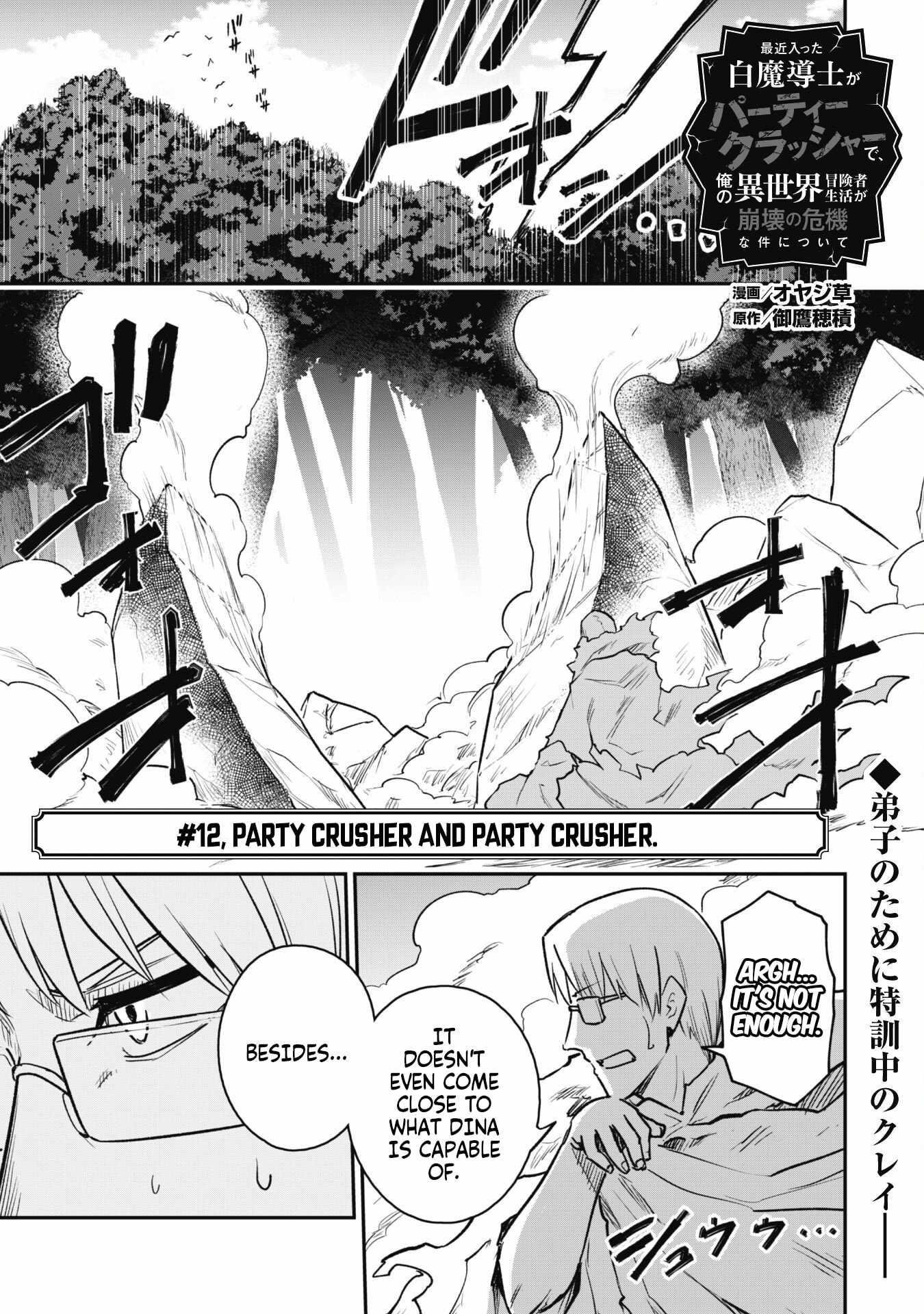 The White Mage Who Joined My Party is a Circle Crusher, So My Isekai Life is at Risk Of Collapsing Once Again - Chapter 12.1 Page 2