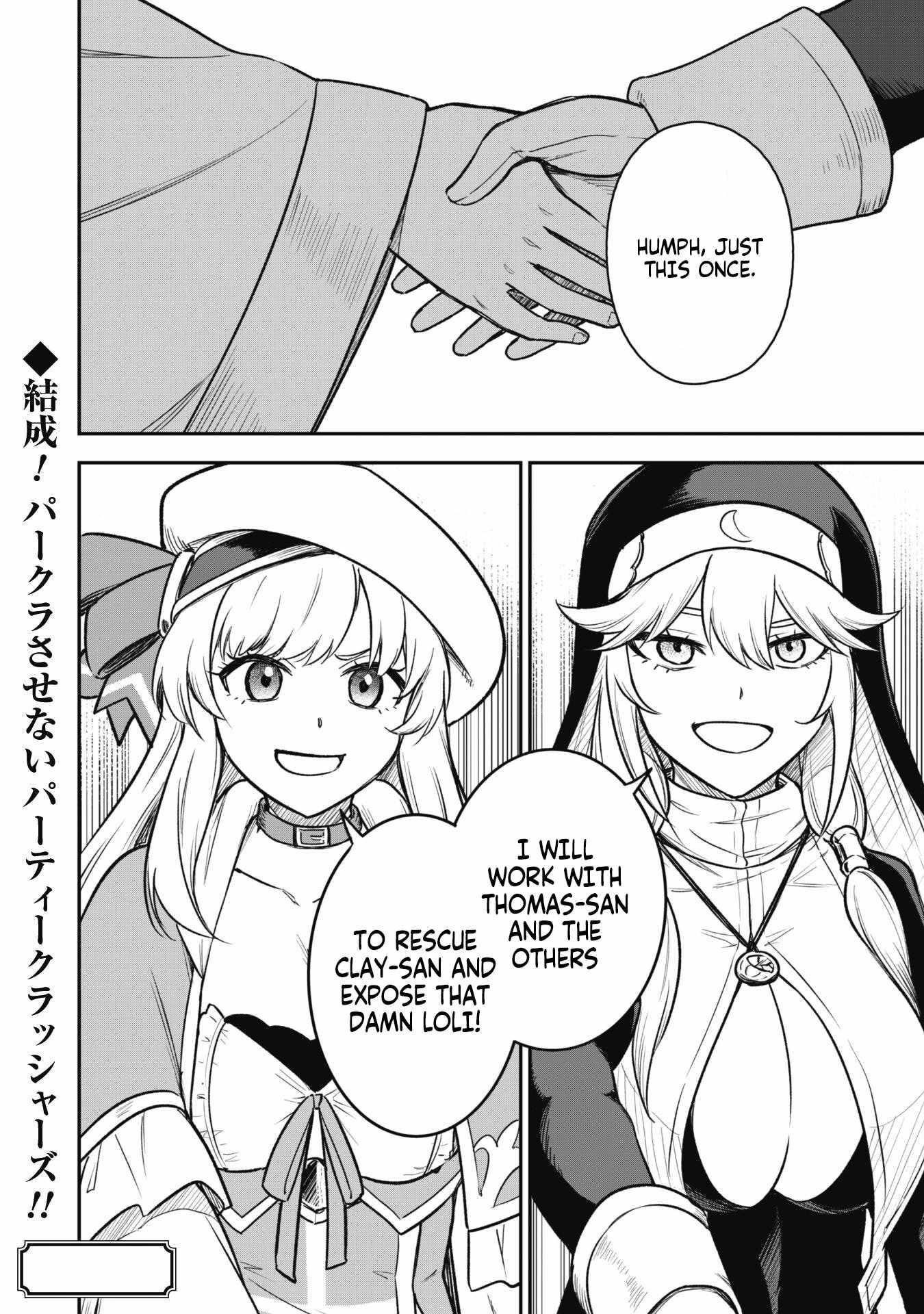 The White Mage Who Joined My Party is a Circle Crusher, So My Isekai Life is at Risk Of Collapsing Once Again - Chapter 12.2 Page 19