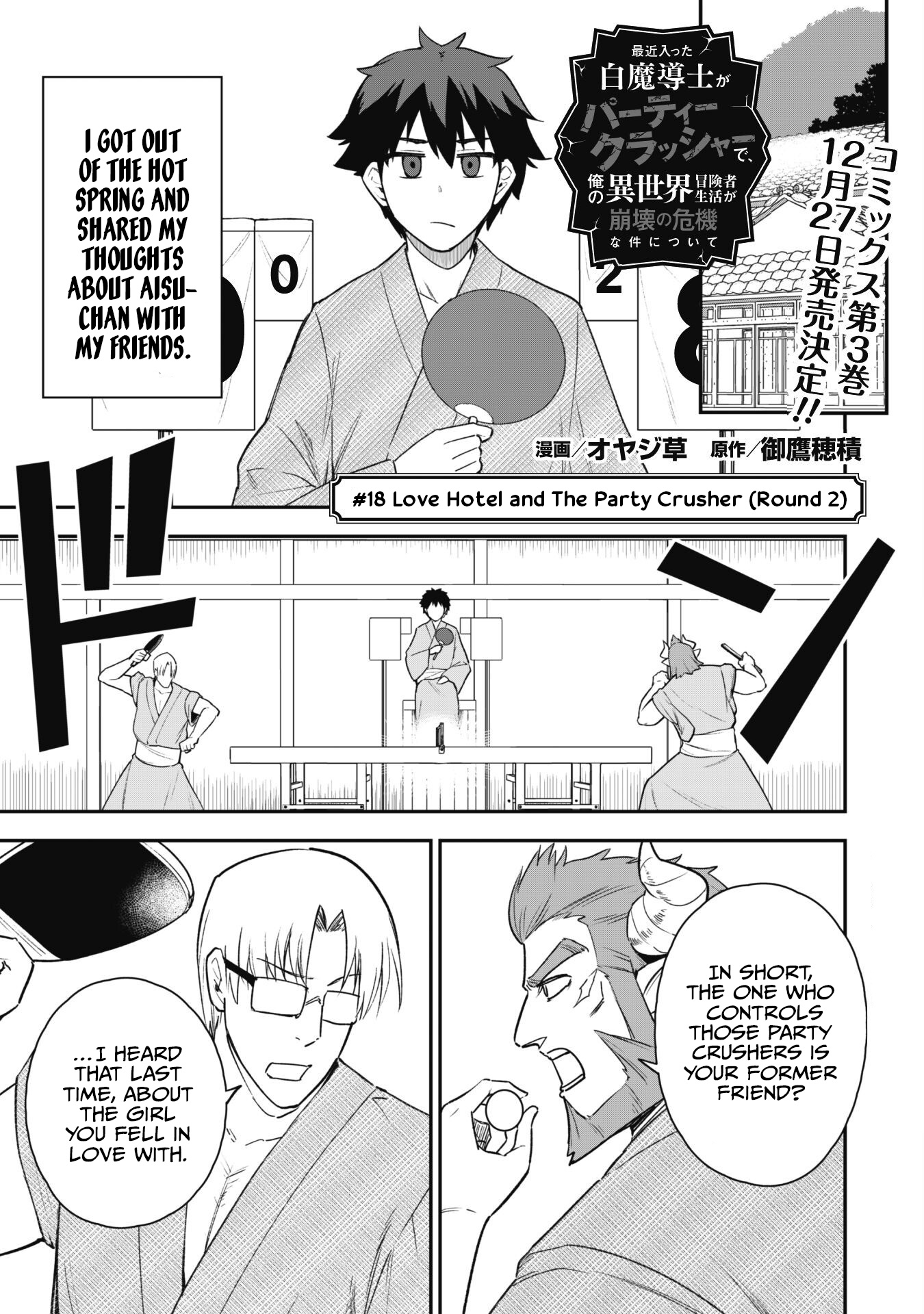 The White Mage Who Joined My Party is a Circle Crusher, So My Isekai Life is at Risk Of Collapsing Once Again - Chapter 18 Page 2