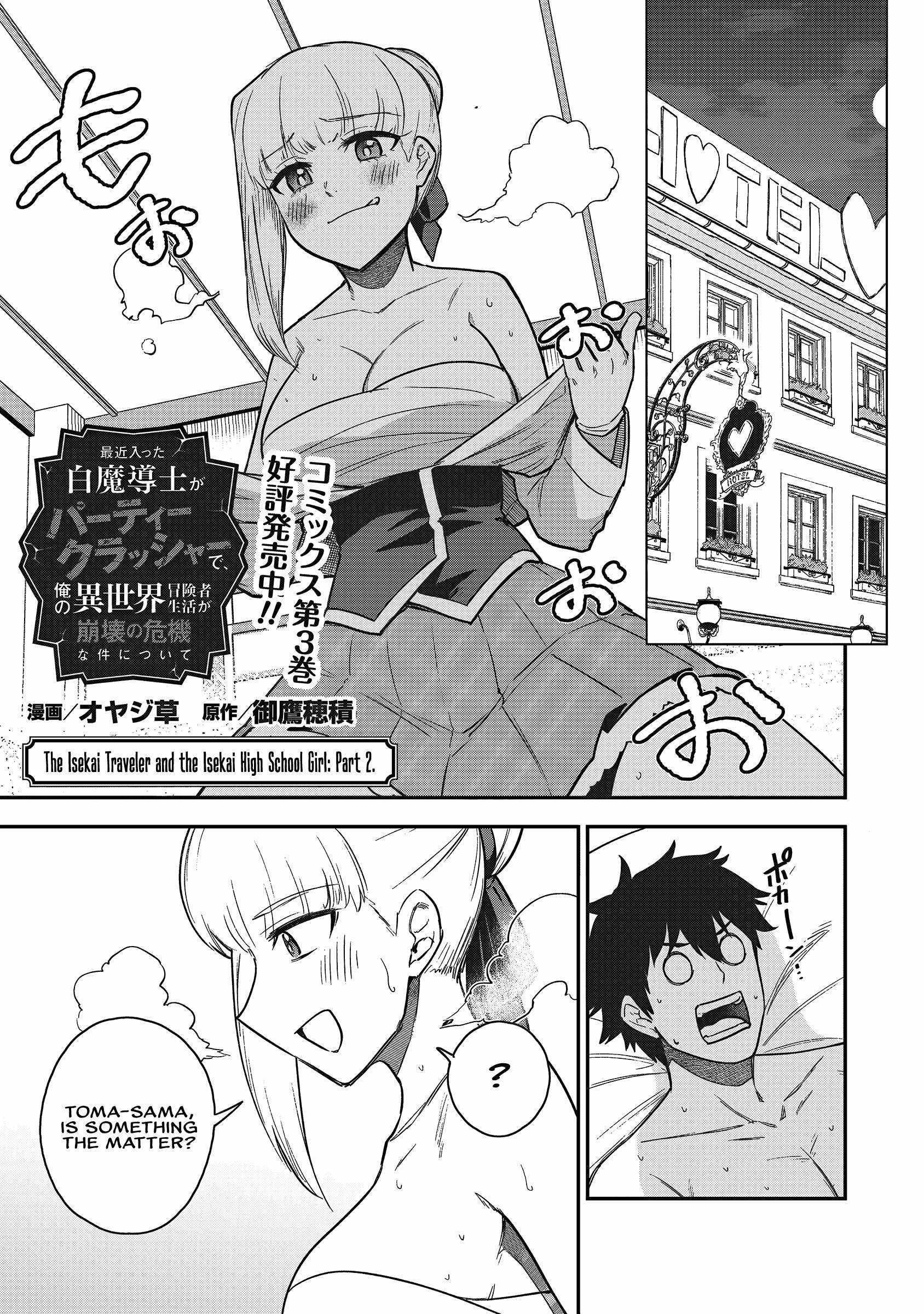 The White Mage Who Joined My Party is a Circle Crusher, So My Isekai Life is at Risk Of Collapsing Once Again - Chapter 20 Page 1