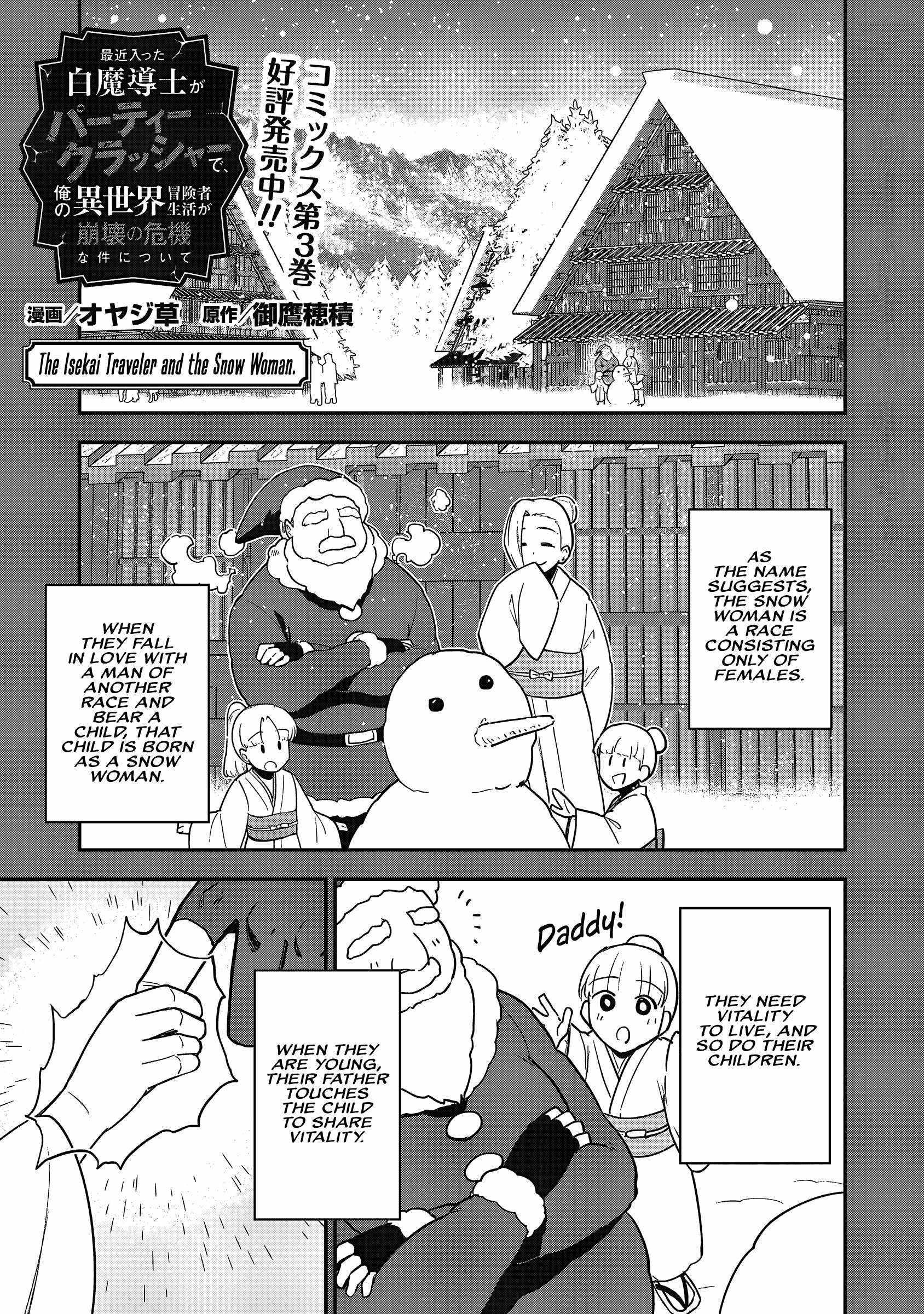 The White Mage Who Joined My Party is a Circle Crusher, So My Isekai Life is at Risk Of Collapsing Once Again - Chapter 21 Page 1