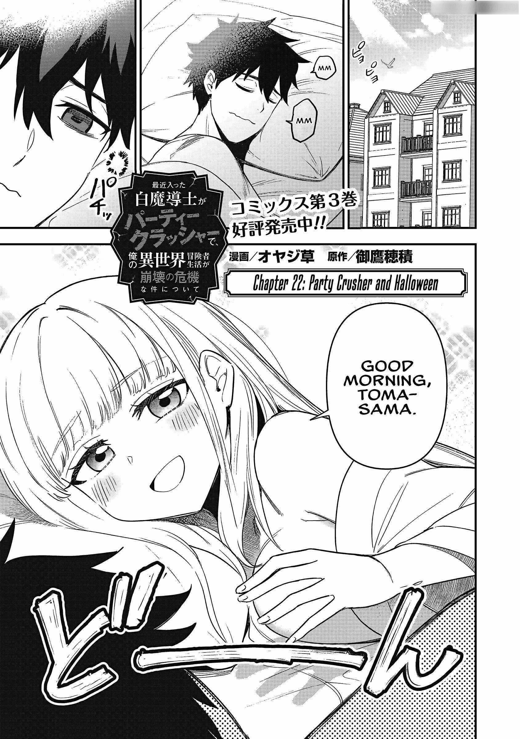 The White Mage Who Joined My Party is a Circle Crusher, So My Isekai Life is at Risk Of Collapsing Once Again - Chapter 22 Page 1