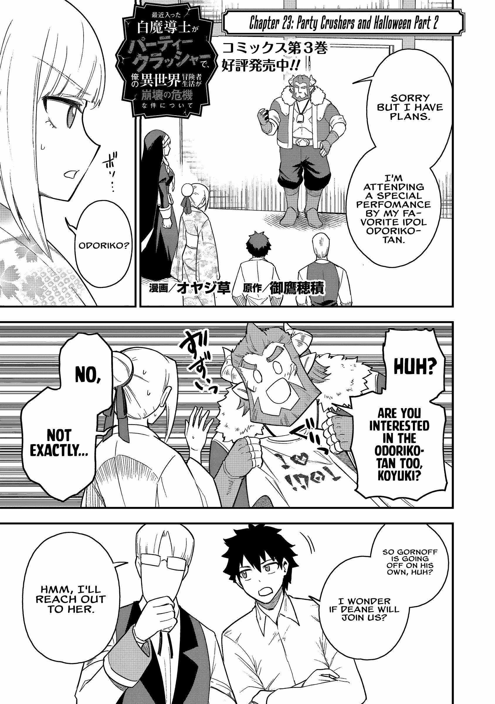 The White Mage Who Joined My Party is a Circle Crusher, So My Isekai Life is at Risk Of Collapsing Once Again - Chapter 23 Page 1