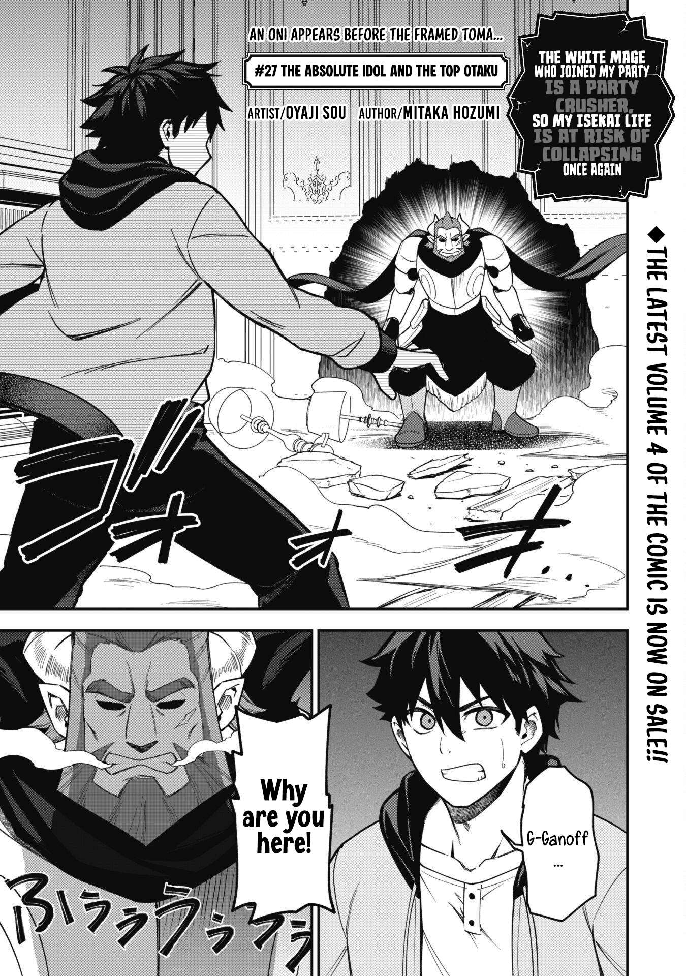 The White Mage Who Joined My Party is a Circle Crusher, So My Isekai Life is at Risk Of Collapsing Once Again - Chapter 27 Page 3