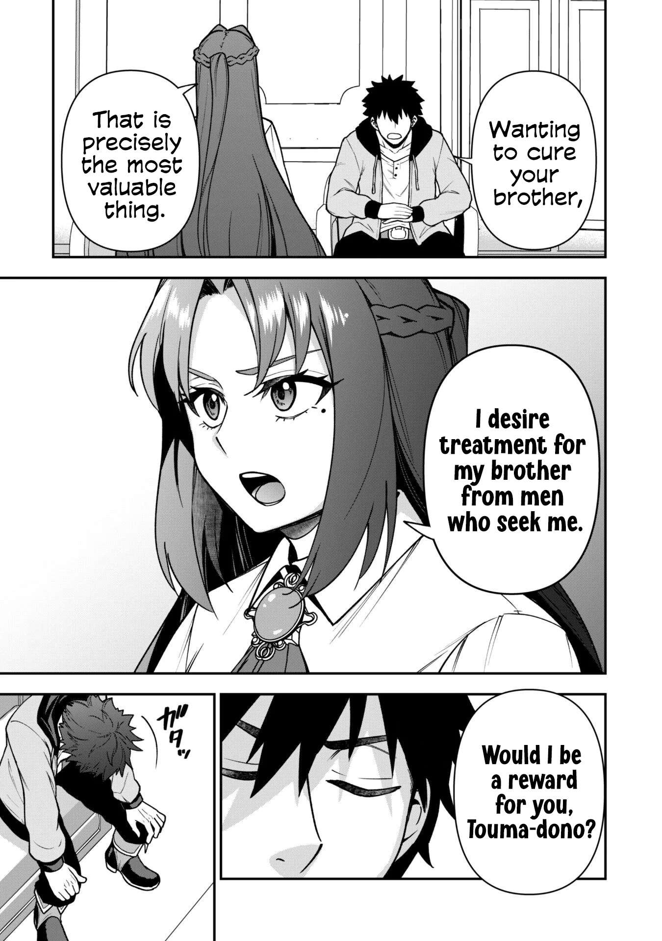 The White Mage Who Joined My Party is a Circle Crusher, So My Isekai Life is at Risk Of Collapsing Once Again - Chapter 32 Page 17