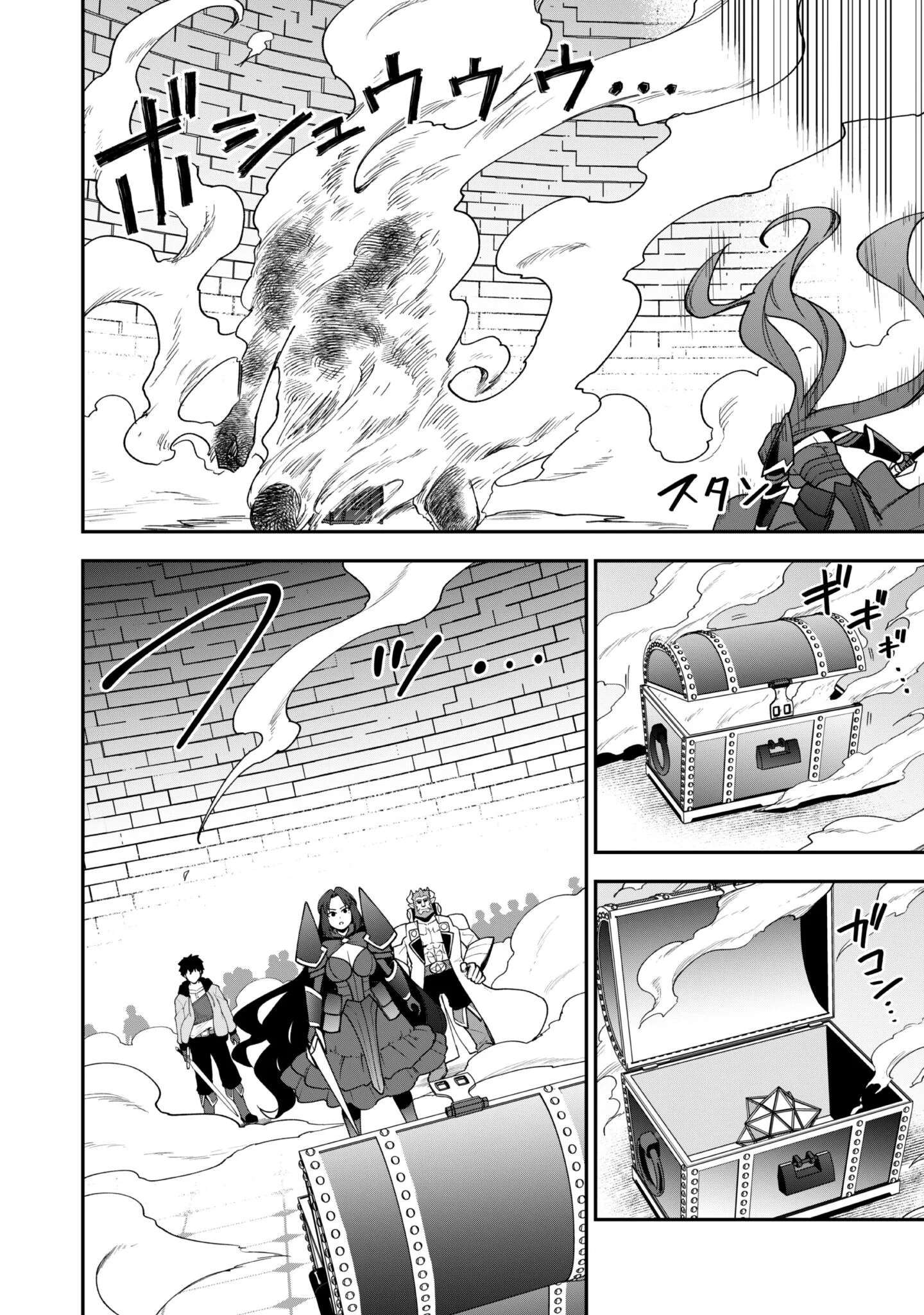 The White Mage Who Joined My Party is a Circle Crusher, So My Isekai Life is at Risk Of Collapsing Once Again - Chapter 35 Page 22