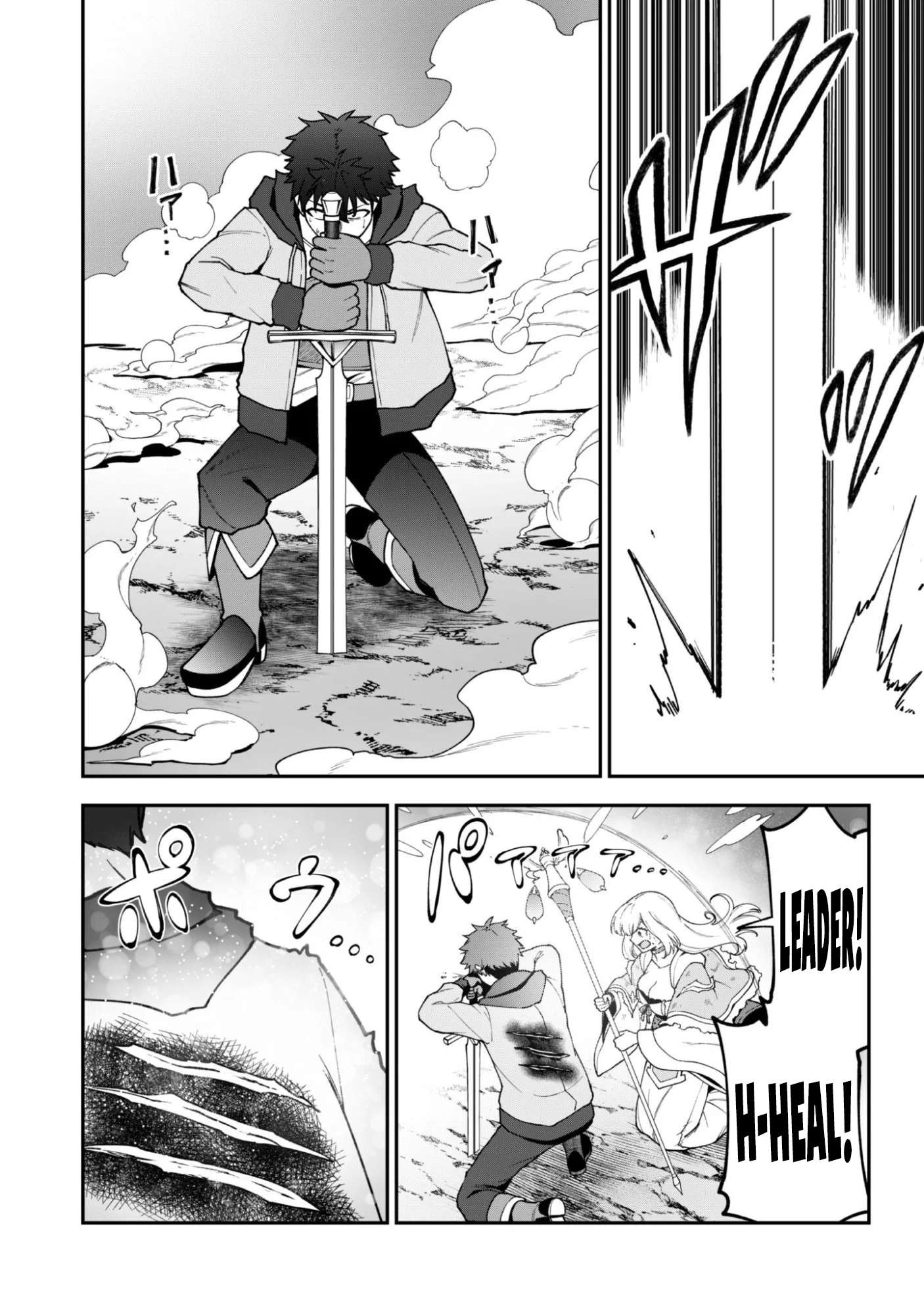 The White Mage Who Joined My Party is a Circle Crusher, So My Isekai Life is at Risk Of Collapsing Once Again - Chapter 39 Page 14